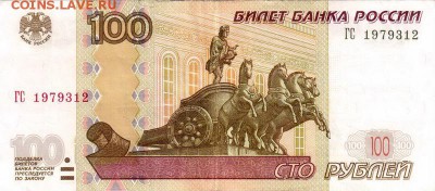 Поиск дат на номерах банкнот - 1979.03.01 и 1979.03.12