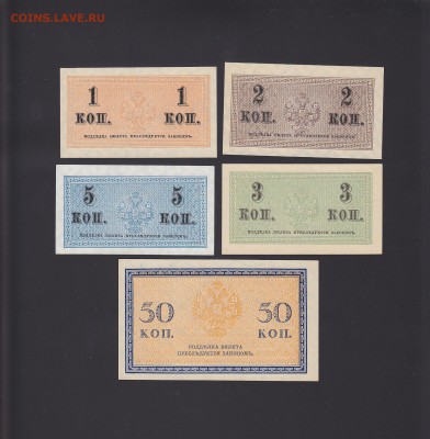 1,2,3,5,50 копеек 1915-1917 до 3.11 22:00 мск - IMG_0012