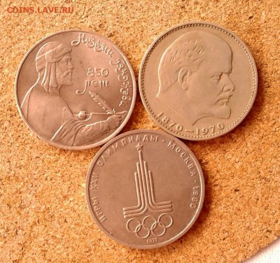 1р Олимпиада-80 + 1р Ленин-100 + 1р Низами до 31.10.15г - 20151028_124905