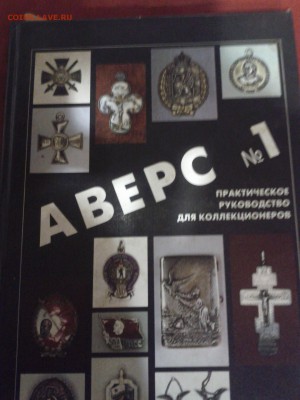 аверс - IMG_20050111_230638