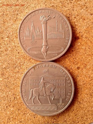 Олимпиада-80 6 монет до 31.10.15г - 20151028_125137