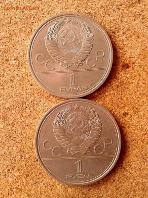 Олимпиада-80 6 монет до 31.10.15г - 20151028_125125