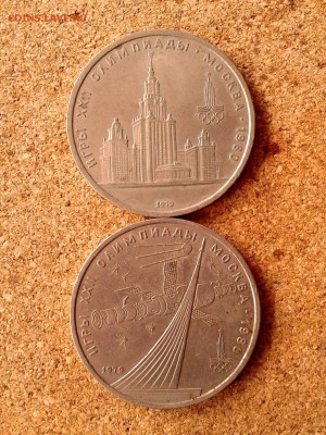 Олимпиада-80 6 монет до 31.10.15г - 20151028_125115
