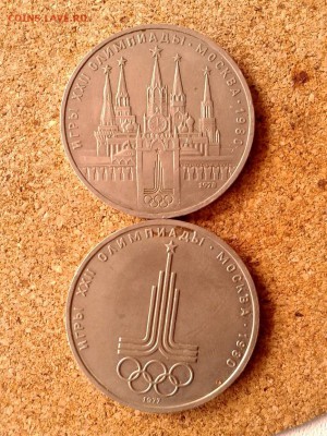 Олимпиада-80 6 монет до 31.10.15г - 20151028_125041