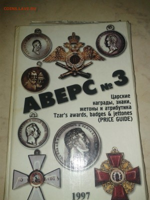 аверс - IMG_20050110_030611