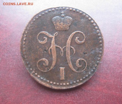 2 копейки серебром 1840г.см.не самая частая.до3.11. - IMG_8836.JPG