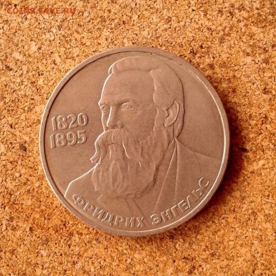 1р Фридрих Энгельс до 31.10.15г - 20151028_125400
