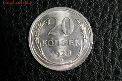20 коп 1928 UNC, 10 коп 1930 - 2