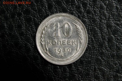 20 коп 1928 UNC, 10 коп 1930 - 4