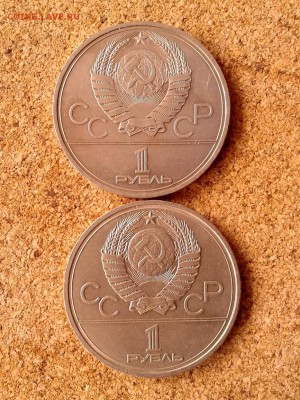 Олимпиада-80 4 монеты до 31.10.15г - 20151028_125730