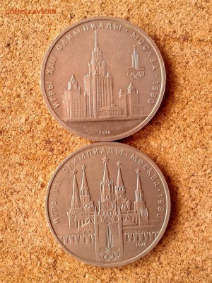 Олимпиада-80 4 монеты до 31.10.15г - 20151028_125717