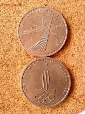Олимпиада-80 4 монеты до 31.10.15г - 20151028_125642