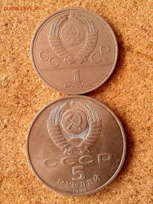 5р Успенский собор + 1р Олимпиада-80 (символ) до 31.10.15г - 20151028_125759