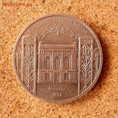 5р Госбанк до 31.10.15г - 20151028_125905