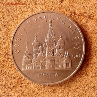 5р Собор Покрова на Рву - 20151028_125922