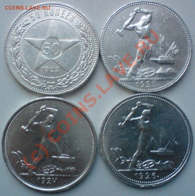 Лот полтинников: 1922,24,25,26,...до 3.09.10. - DSC01476.JPG