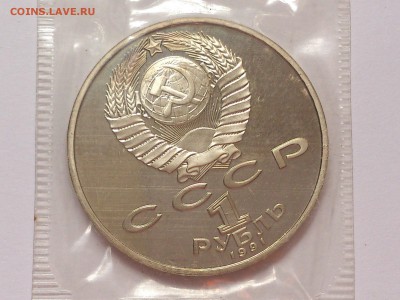 1 РУБЛЬ 1991 г. МАХТУМКУЛИ. ПРУФ В ЗАПАЙКЕ. до 31.10 в 22-30 - DSC_6563