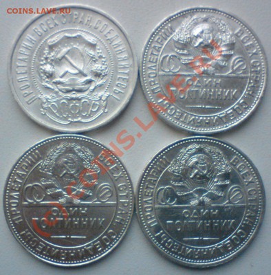 Лот полтинников: 1922,24,25,26,...до 3.09.10. - DSC01477.JPG
