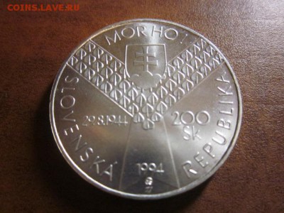 1994 Словакия, 200 кр, серебро, до 02.11 в 22-15 мск - IMG_2956.JPG