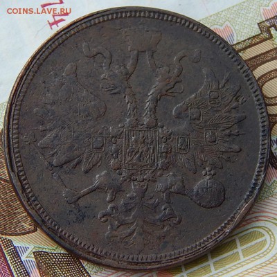 5 копеек 1861 ем Кладовая  до 30,10.15 в 23.00 по Москве - DSCN0530.JPG