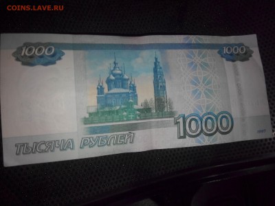 1000 руб. 1997 РАДАР 0170710 КОРОТКИЙ - IMG_20151028_203636.JPG
