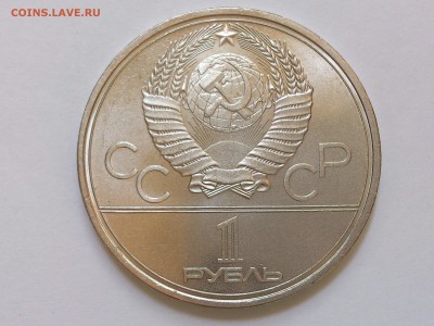 1  РУБЛЬ  1980 г. ФАКЕЛ . БРАК ! МЕШКОВОЙ ! до 01.11 в 22-30 - DSC_6126