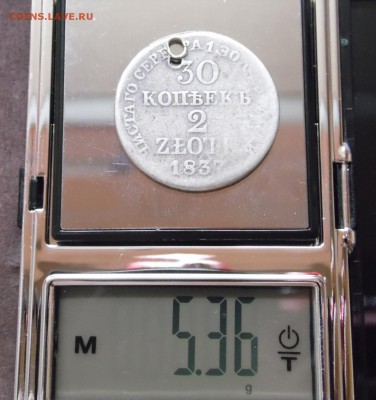 30 копеек 2zlote 1833 c подвеса - SAM_4478.JPG