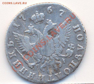 Полуполтина 1767 - 25kop_1767_1