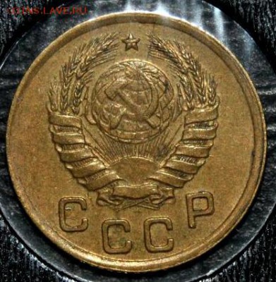 1 копейка 1937 узлы М - JfAONRriVbz_002
