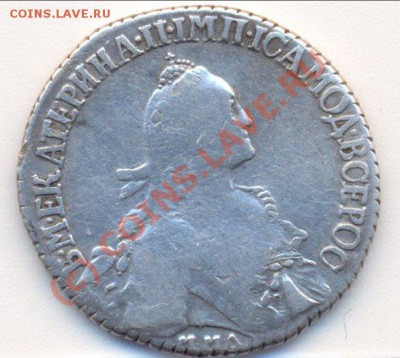 Полуполтина 1767 - 25kop_1767