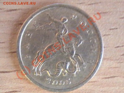 50 копеек 2005г.С-П.Может разновидность? - PIC_4286.JPG