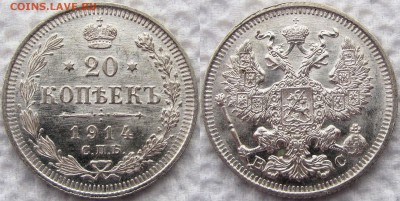 10 копеек 1915, 20 копеек 1914 и 1915г. UNC! До 01.11.2015 - 20к 1914 1