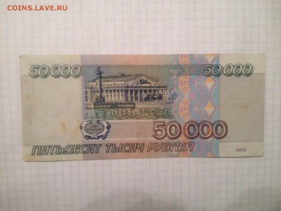50000р. 1995г. до 30.10.2015 в 22.22 - image