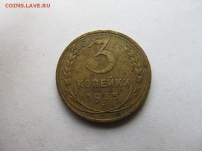 2копейки-8шт+3копейки-1935г до 31.10.15г в 22.00 час - IMG_5345.JPG