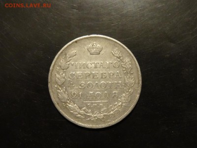 Рубль 1813 ХОРОШИЙ! до 03.11 до 22.00 - DSC06026.JPG