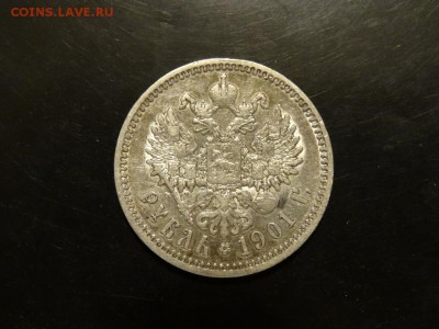 Рубль 1901 ФЗ ХОРОШИЙ! до 03.11 до 22.00 - DSC06024.JPG