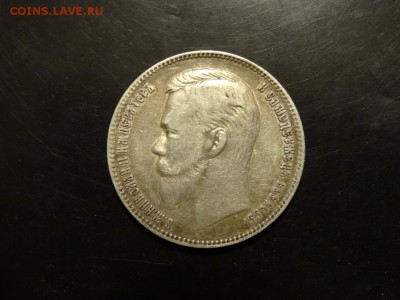 Рубль 1901 ФЗ ХОРОШИЙ! до 03.11 до 22.00 - DSC06023.JPG