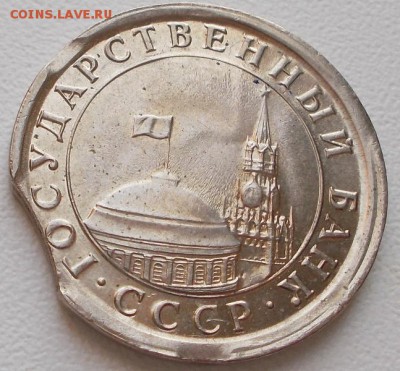 5р.1991 лмд выкус+чекан вне кольца.до 31.10.15 21ч.00мин мск - DSCN4069.JPG