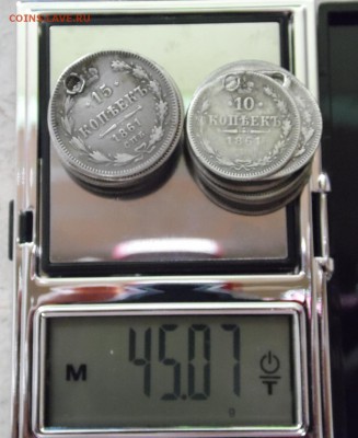 18 монет 10-15 копеек с монист. окончание 02.11.15 - SAM_4495.JPG