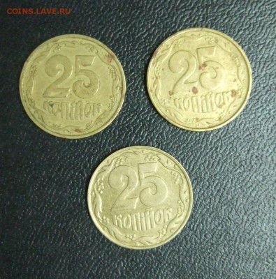 25 копiйок 1992 года, три разновидности тризуба до 01.11.15 - DSCF3011.JPG