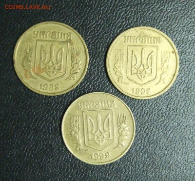 25 копiйок 1992 года, три разновидности тризуба до 01.11.15 - DSCF3010.JPG