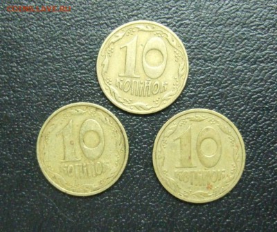 10 копiйок 1992 года Украина, три разновидности тризуба - DSCF3015.JPG