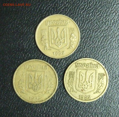 10 копiйок 1992 года Украина, три разновидности тризуба - DSCF3014.JPG