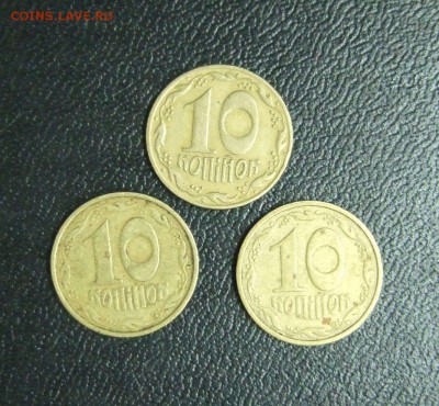 10 копiйок 1992 года Украина, три разновидности тризуба - DSCF3016.JPG