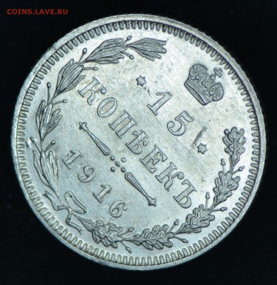 15 копеек 1916 Осака - 15к(р).JPG