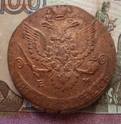 5 копеек 1782 ем до 1.10.2015 (22.00 мск) - 5коп82_ав.JPG