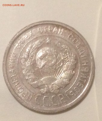 20 копеек 1924 - image