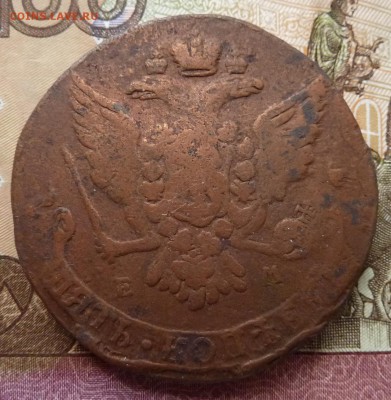 5 копеек 1765 до 1.11.2015 (22.00) - 5коп65_ав.JPG