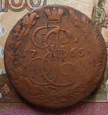 5 копеек 1765 до 1.11.2015 (22.00) - 5коп65_рев.JPG
