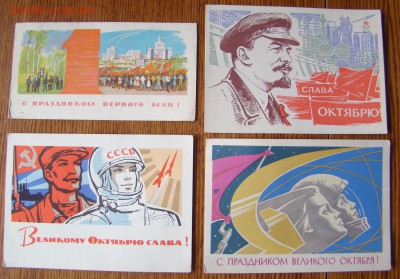 Почтовые открытки СОЦРЕАЛИЗМ,ЗАРУБИН до 03.11.2015г 21-00 - DSC08506.JPG